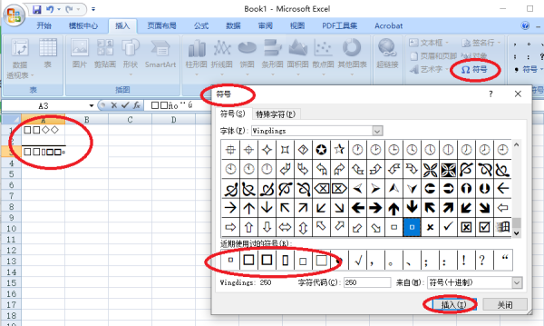 Excel表格黑方格怎么打?-3D溜溜网