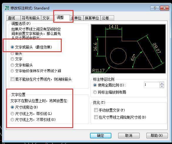 CAD尺寸标注文字靠近尺寸界线或相交时,若界标点移动尺寸线位置,标注的文字如何跟随移动?-3D溜溜网