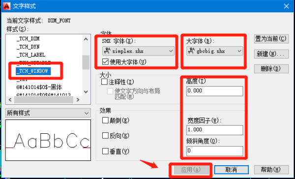 天正门窗编号的字体怎么改成另一个字体？-3D溜溜网