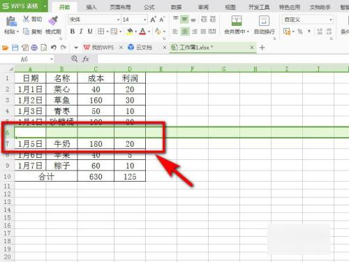 表格怎么加一行？-3D溜溜网