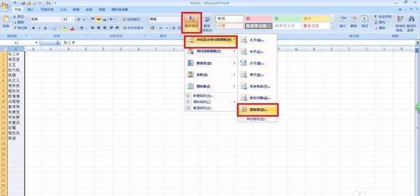 如何在Excel里查重？-3D溜溜网
