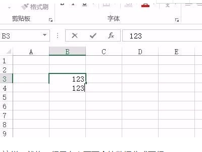 Excel一行变成上下两行-3D溜溜网