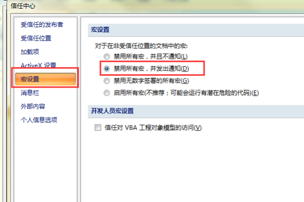 为什么Excel文件图标右下角有个黄底黑色的叹号?-3D溜溜网