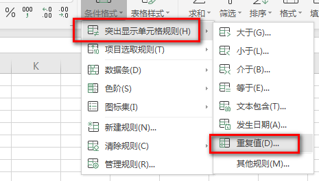 Excel查重功能-3D溜溜网
