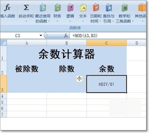 Excel 怎样求余数?除法的余数?-3D溜溜网