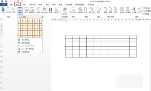 Word怎么做田字格?-3D溜溜网
