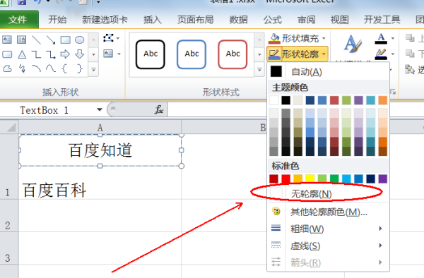 Excel单元格内两行字 怎么让第一行居中 第二行左对齐?-3D溜溜网