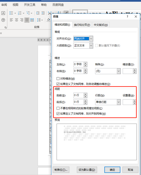 Word字体设置一样、但是字体不一样？-3D溜溜网