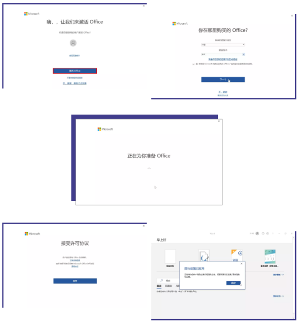 华硕天选Office产品密钥?-3D溜溜网