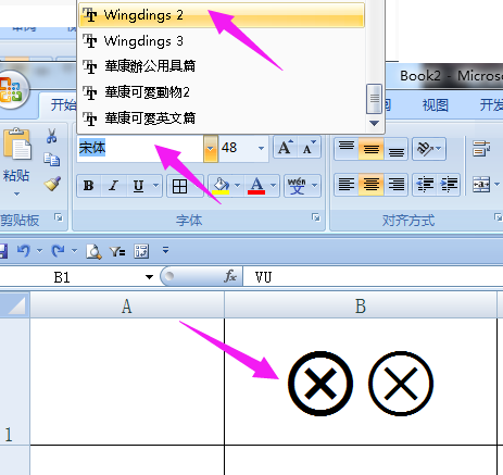 怎样在Excel中打出“圈叉”?-3D溜溜网