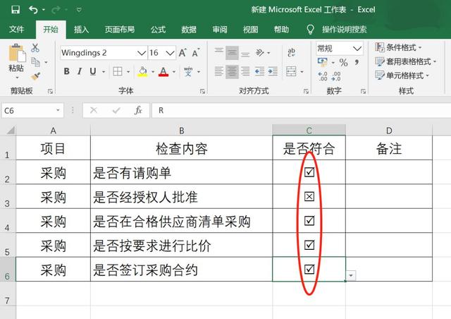 Excel怎么设置打勾打叉选择的方框?-3D溜溜网