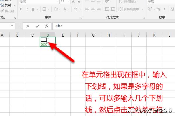 Excel如何在字母上加横线?-3D溜溜网
