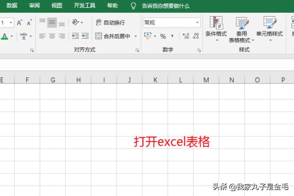 Excel如何在字母上加横线?-3D溜溜网