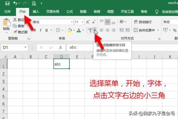 Excel如何在字母上加横线?-3D溜溜网
