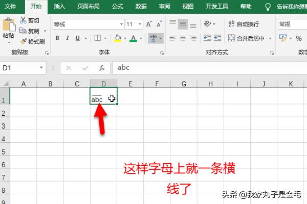 Excel如何在字母上加横线?-3D溜溜网