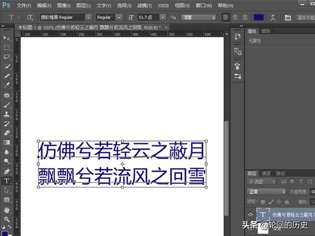 PS怎么使用【字由】字体软件在线使用设计字体？-3D溜溜网