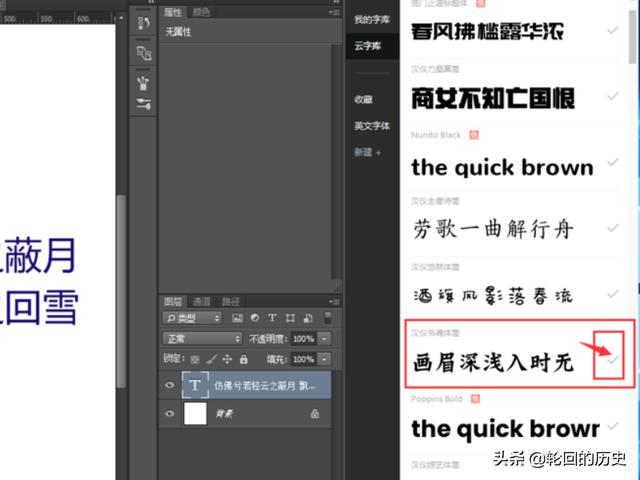 PS怎么使用【字由】字体软件在线使用设计字体？-3D溜溜网