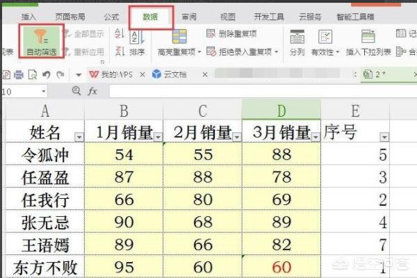 Excel中如何找回原来的排列顺序?-3D溜溜网