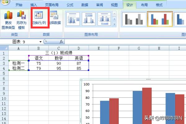 Excel图表如何切换源数据的行列或行列互换?-3D溜溜网