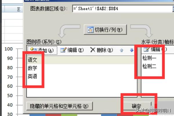 Excel图表如何切换源数据的行列或行列互换?-3D溜溜网