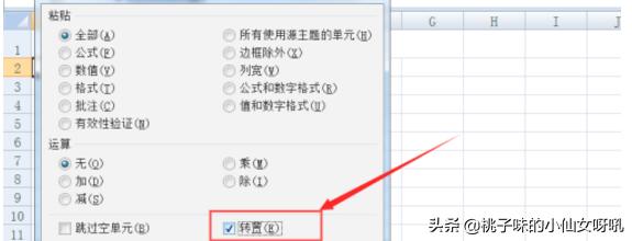 Excel图表如何切换源数据的行列或行列互换?-3D溜溜网