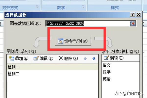 Excel图表如何切换源数据的行列或行列互换?-3D溜溜网