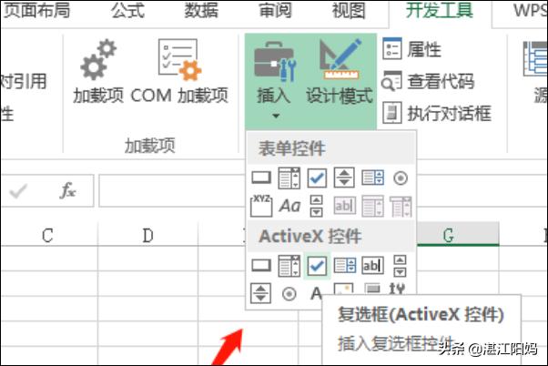 Excel怎么在插入的方框上打勾?-3D溜溜网