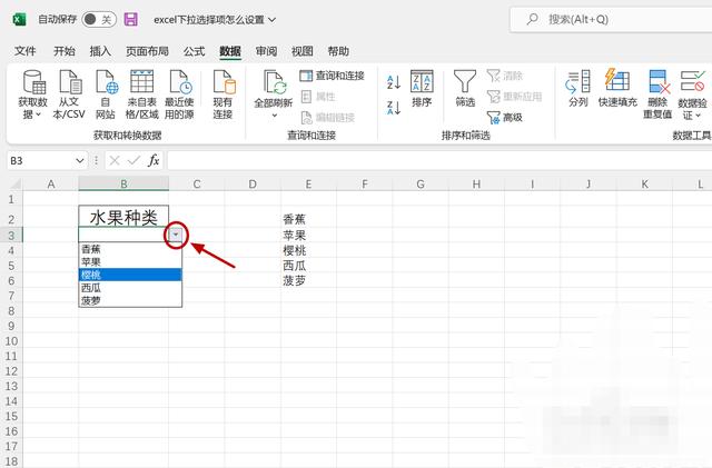 Excel怎么设置整列的下拉选项？-3D溜溜网