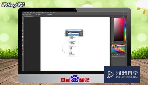 PS怎么使用描边?_溜溜自学网