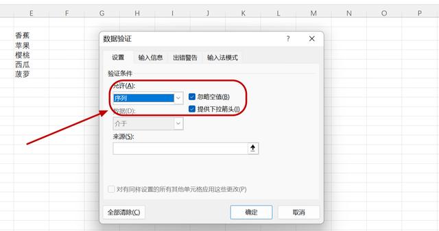 Excel怎么设置整列的下拉选项？-3D溜溜网