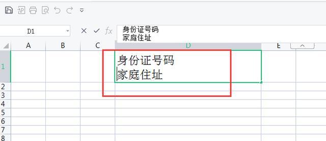 Excel怎样自动换行?-3D溜溜网