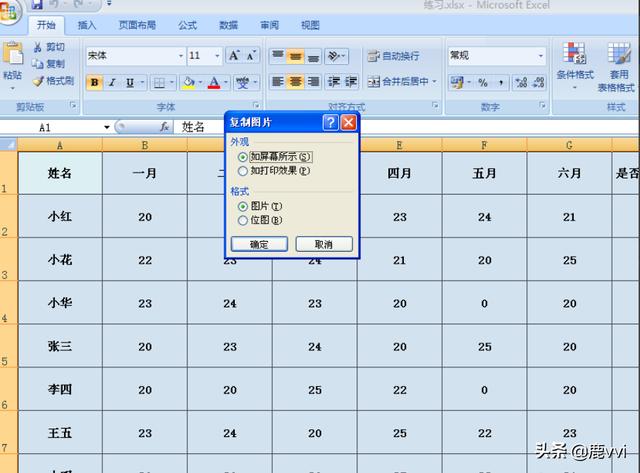 怎么把Excel表格转化为图片?-3D溜溜网
