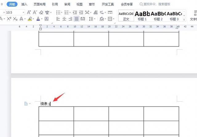 Word表格怎么续表啊?-3D溜溜网