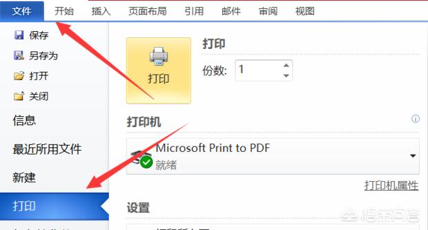 Word打印时如何缩印?-3D溜溜网