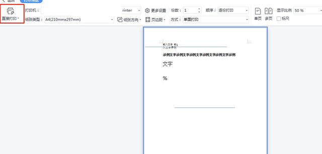 Word如何缩印到想要的大小?-3D溜溜网