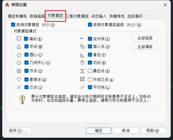 CAD中拾取点拾取不了怎么办?-3D溜溜网