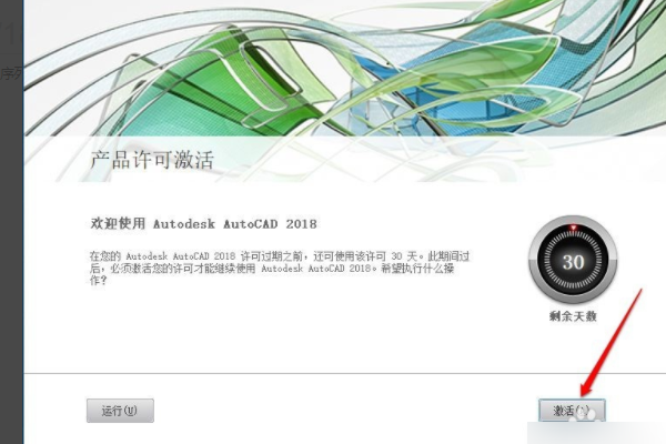 CAD2018序列号和密钥是多少?-3D溜溜网