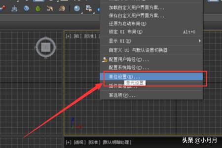 如何更改3DMax中的单位设置?-3D溜溜网