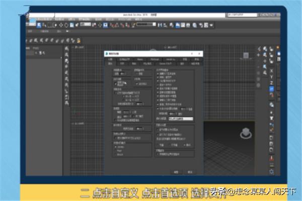 3DMax2014自动保存时间设置？-3D溜溜网