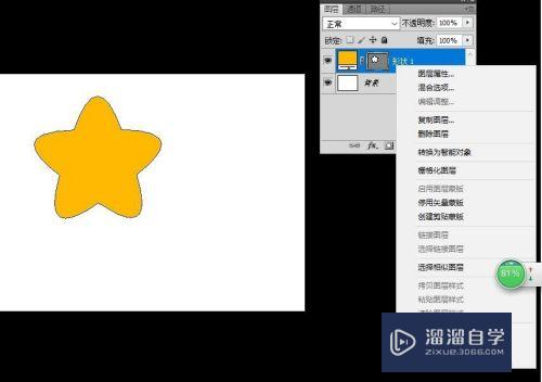 如何用PS制作一颗发光的星星?