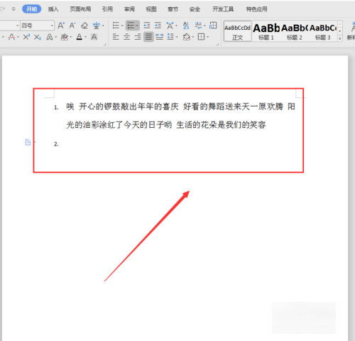 Word怎么自动生成序号？-3D溜溜网