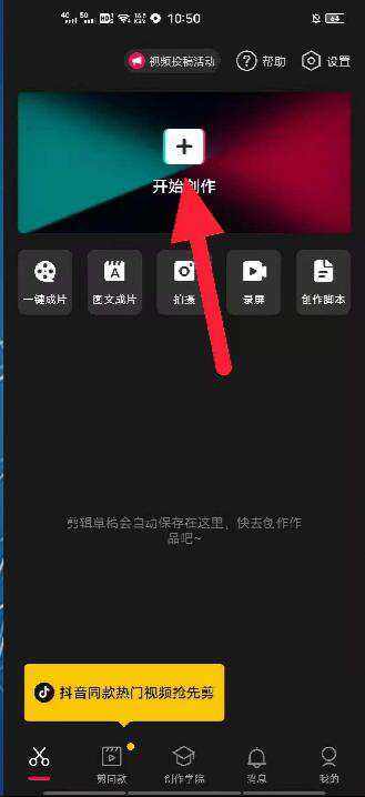 剪映怎么把短视频做成gif图?-3D溜溜网