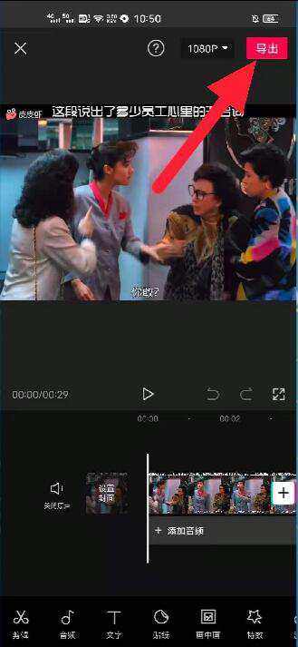 剪映怎么把短视频做成gif图?-3D溜溜网
