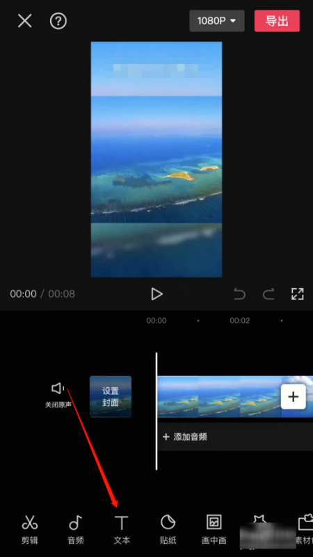 剪映怎么做片尾滚动字幕？-3D溜溜网