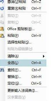 如何全选Word文档某一页包括背景图片?-3D溜溜网