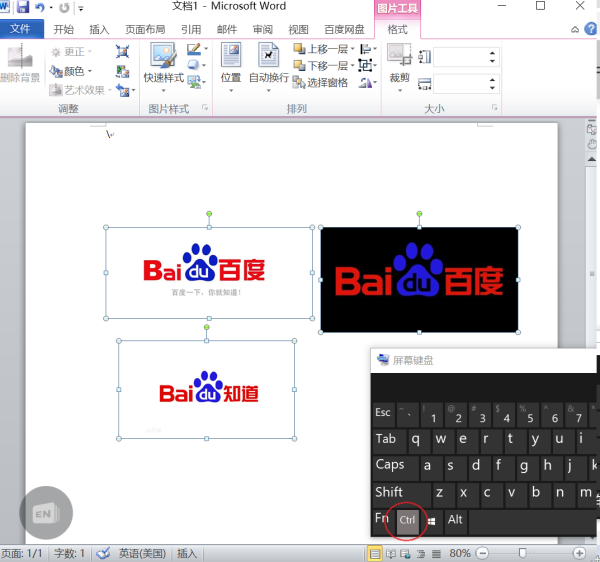 为什么没法同时选中Word的多张图片？-3D溜溜网