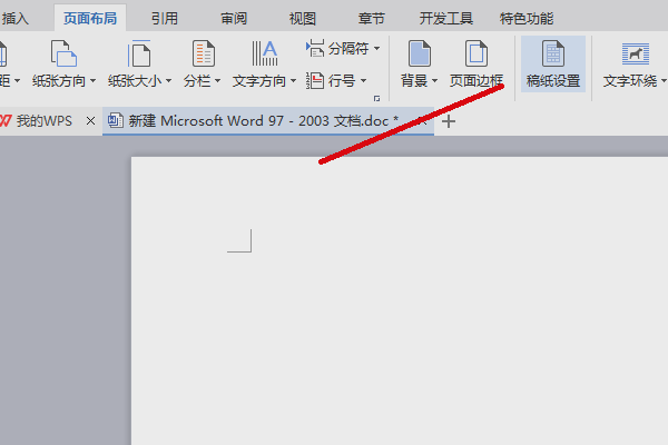 作文格子在Word文档里面怎么打?-3D溜溜网
