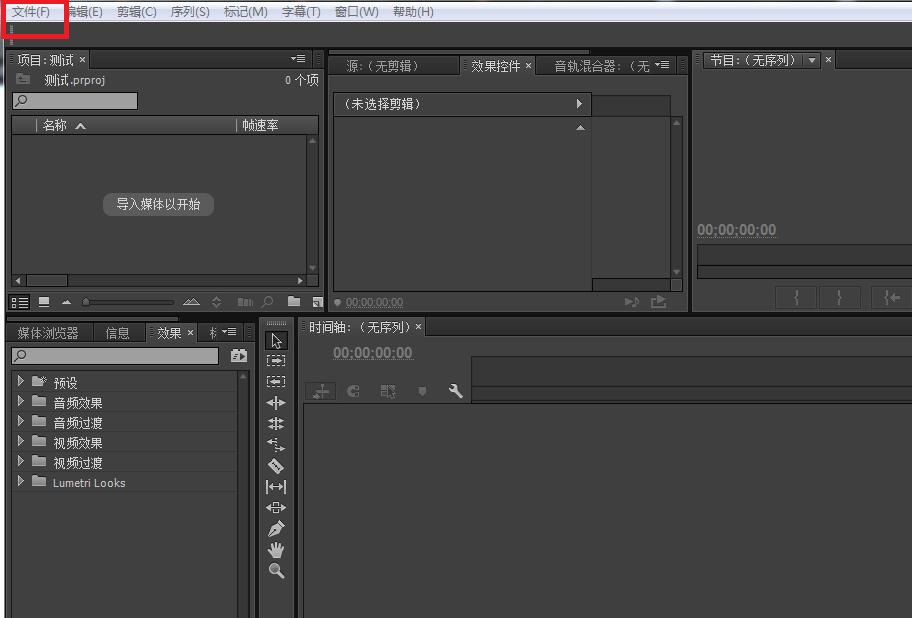Premiere如何设置序列画面大小?-3D溜溜网