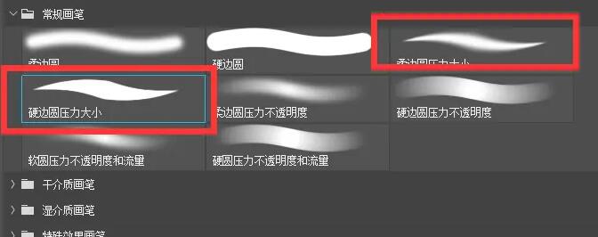 PS怎么设置两边细的画笔?-3D溜溜网