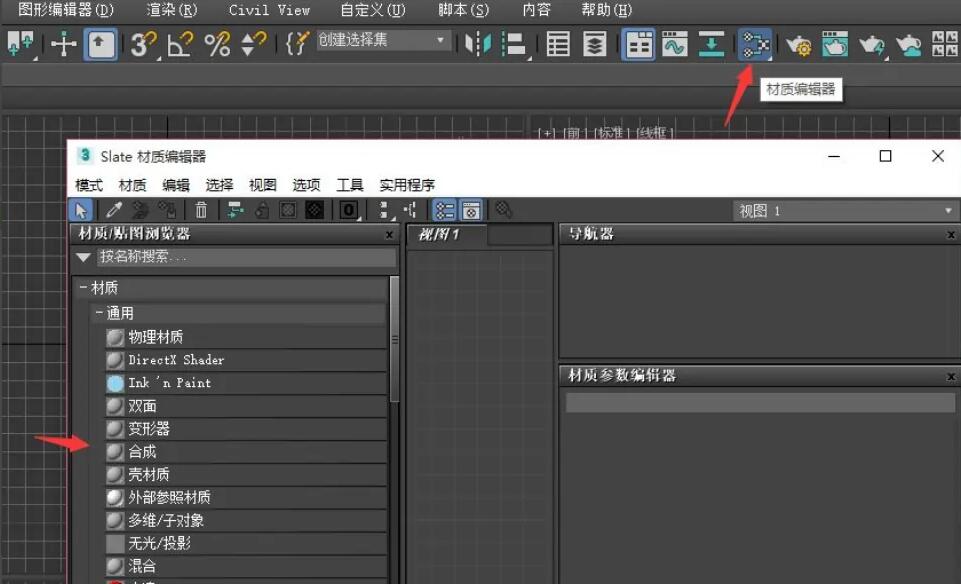 3DMax怎么设置界面?-3D溜溜网